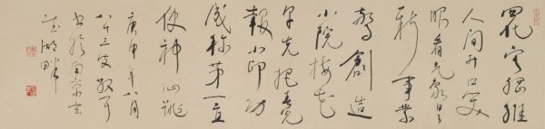 Lin Sanzhi Calligraphy on Paper