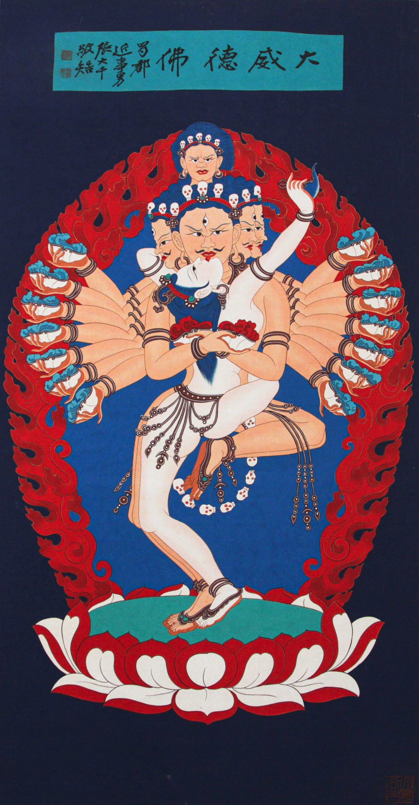 4294:A Chinese vertical hanging scroll painting of a Buddha figure by Zhang Daqian (1899-1983) Mark.