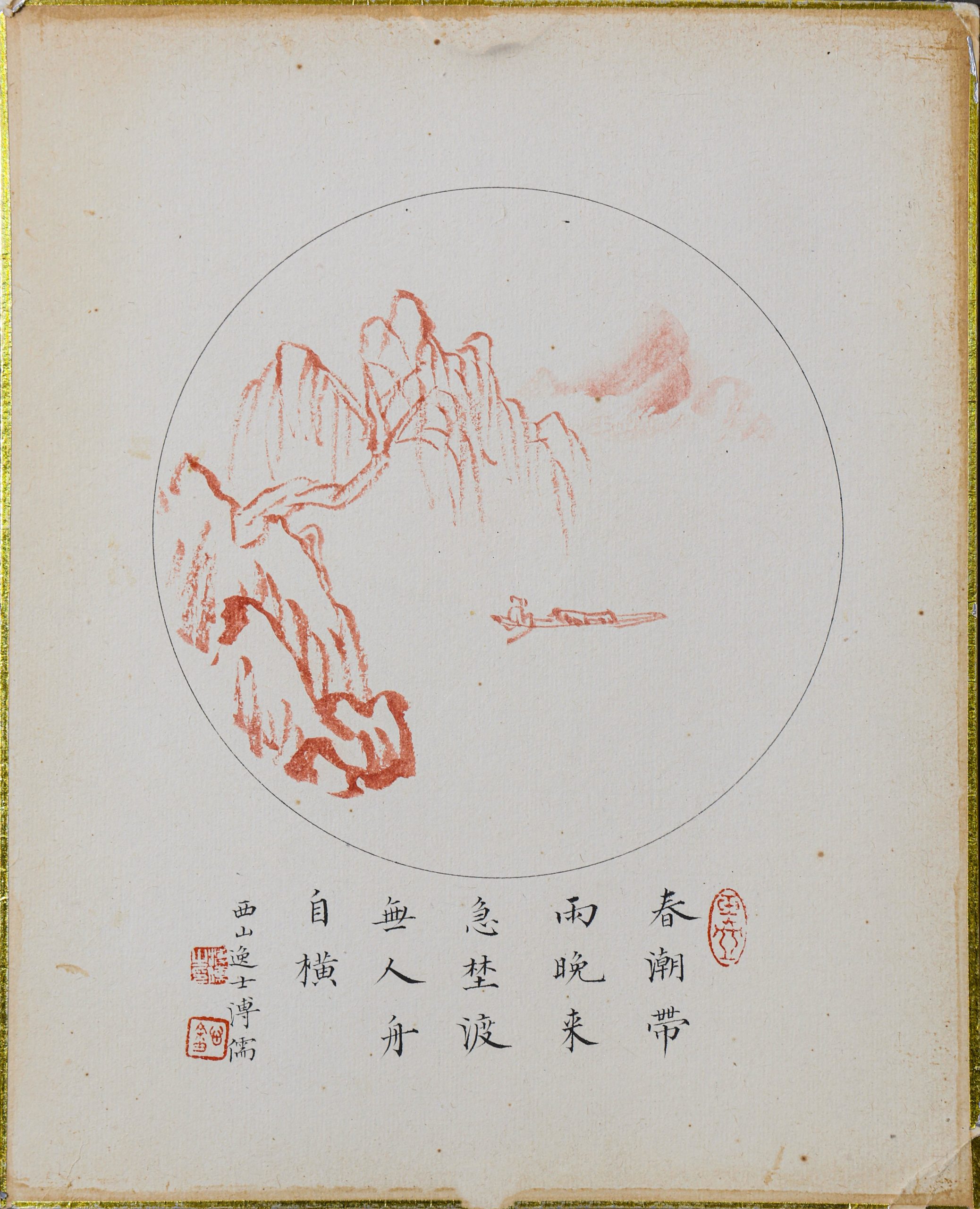4303:A Chinese landscape mirror painting on paper, Pu Ru (1896-1963) Mark.