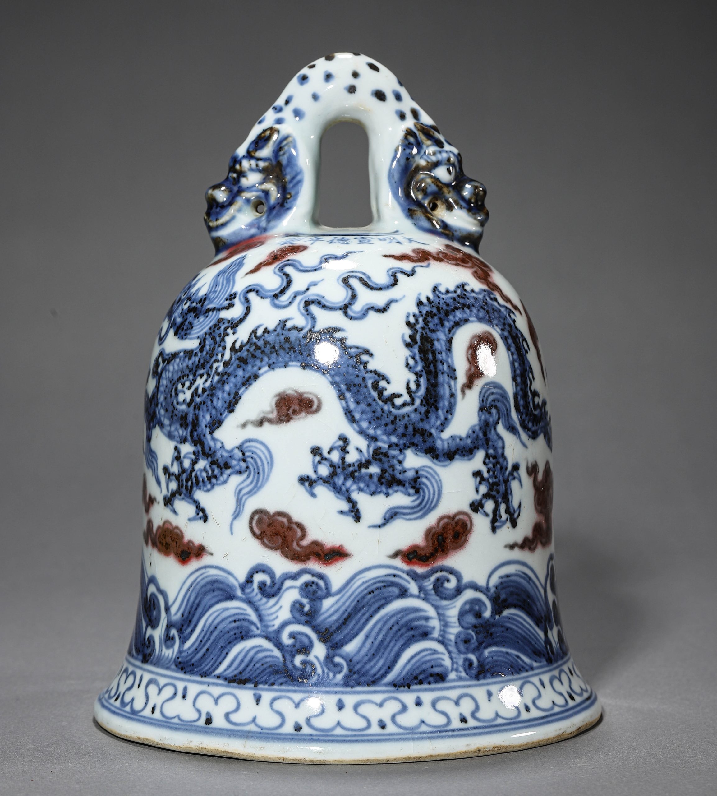 A CHINESE BLUE AND RED CLOCK, MARKED "DA MING XUANDE NIAN ZHI," POSSIBLY MING DYNASTY, 15TH CENTURY.