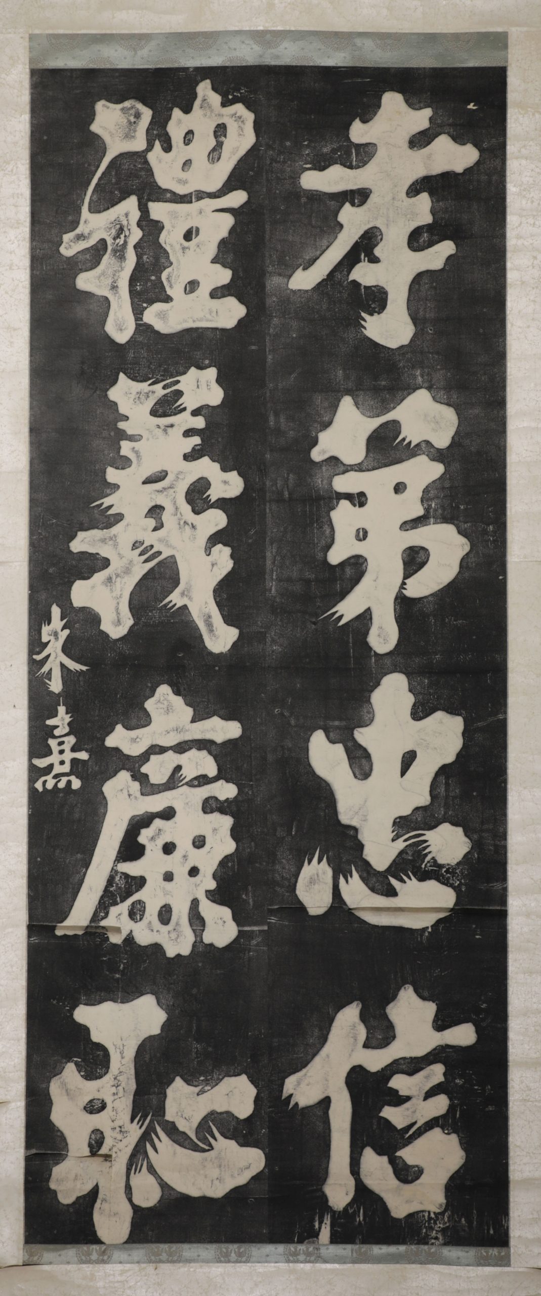 ZHU XI (1130–1200) MARK, CALLIGRAPHY, INK ON PAPER, POSSIBLY 12TH–13TH CENTURY.